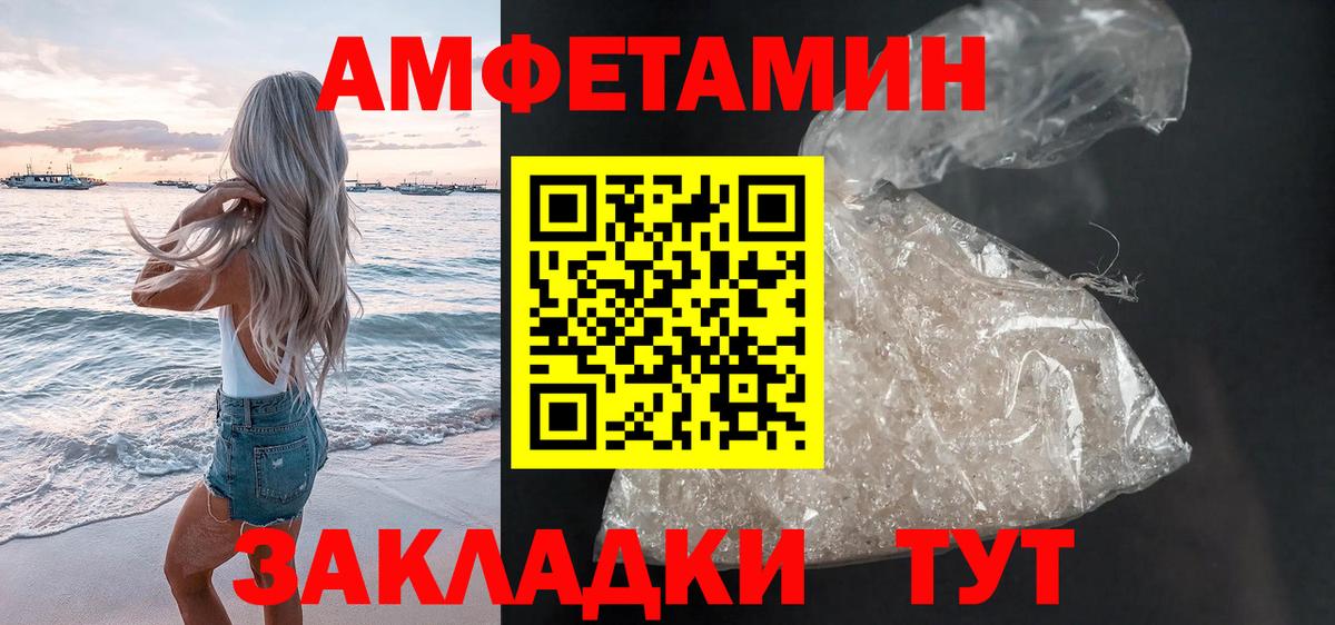 Amphetamine  АМФЕТАМИН  Вход с VPN  Чита  АМФЕТАМИН VHQ 