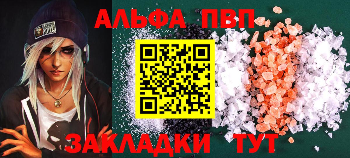 A-PVP Crystall  Alpha PVP Соль  Чита  Alfa_PVP СК  Вход с VPN 