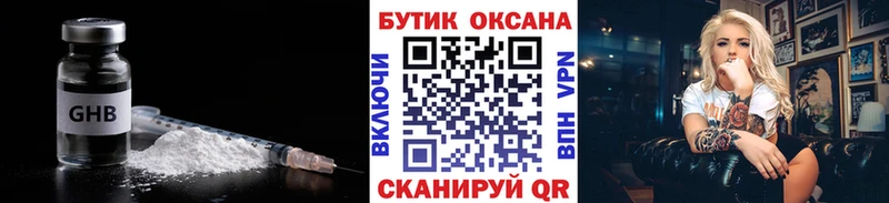 Бутират BDO  даркнет сайт  Чита 
