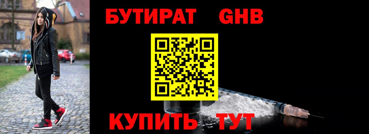 Чита  БУТИРАТ буратино  Вход с VPN 