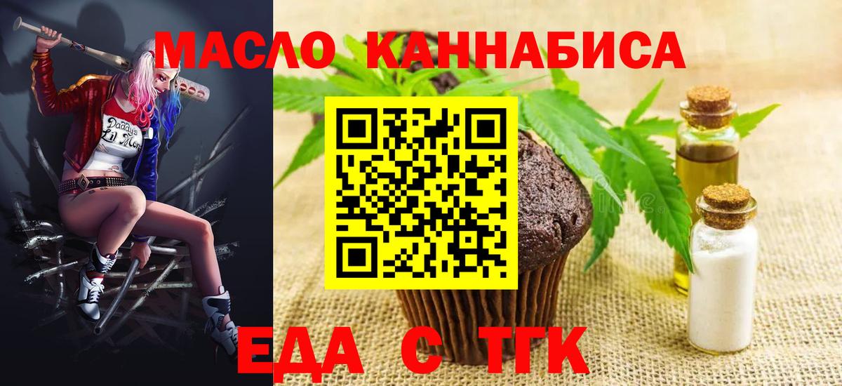 Чита  Печенье с ТГК конопля  Вход с VPN 