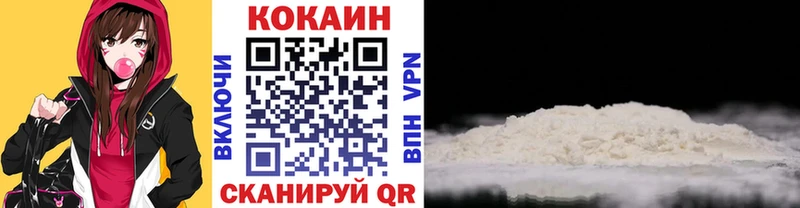 Кокаин FishScale Чита