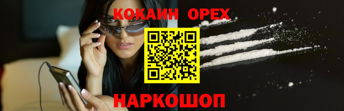 продажа наркотиков  Cocaine 97%  Вход с VPN  Чита 