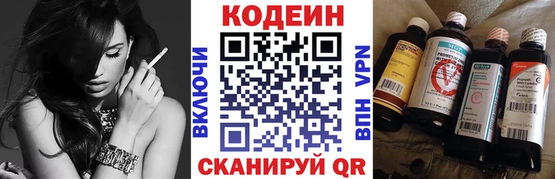 закладка  Чита  Codein напиток Lean (лин) 