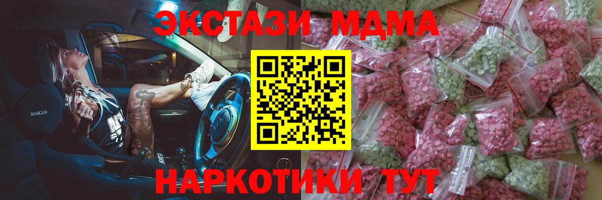 Ecstasy ешки  Ecstasy  площадка клад  наркошоп  Вход с VPN  Чита  ЭКСТАЗИ круглые 