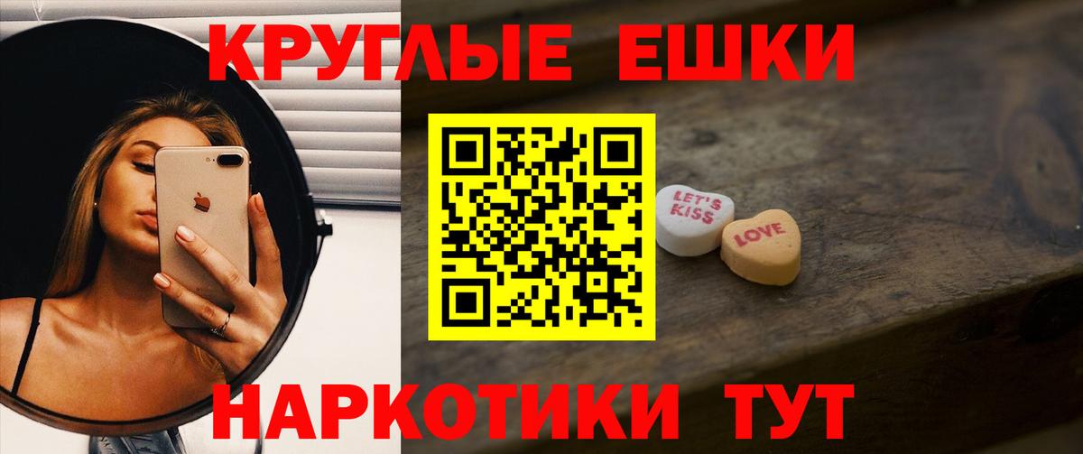 Экстази MDMA Чита