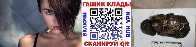 ГАШ VHQ как найти закладки это наркотические препараты Чита