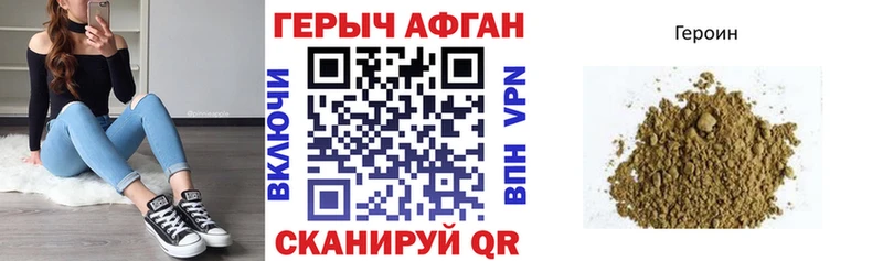 ГЕРОИН белый  Чита 