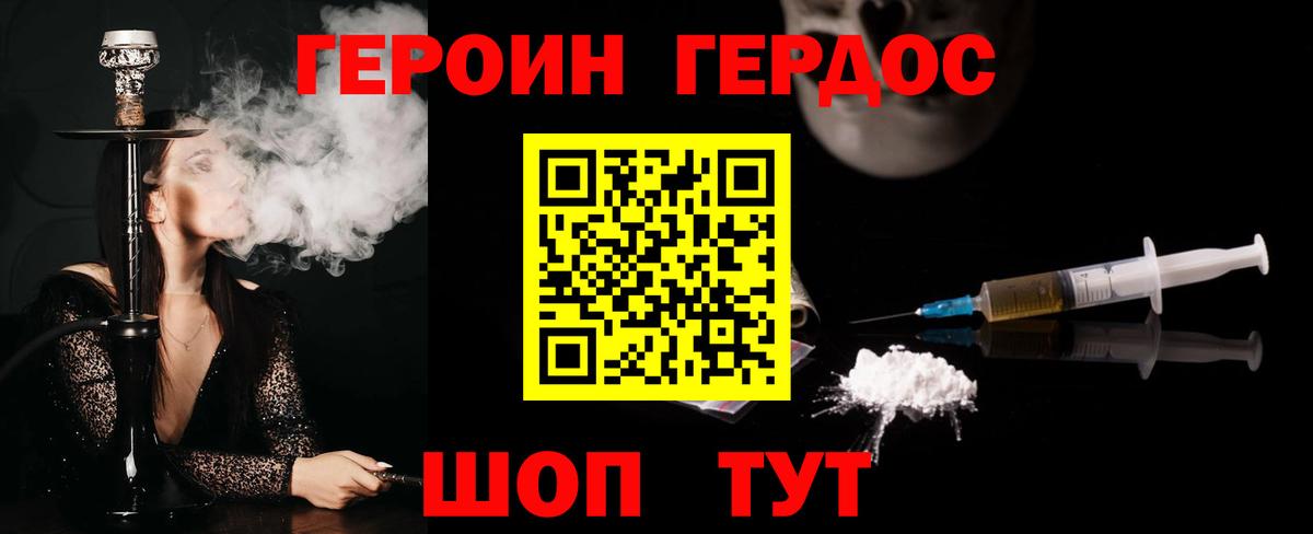 Героин  Вход с VPN  Чита  Героин афганец 
