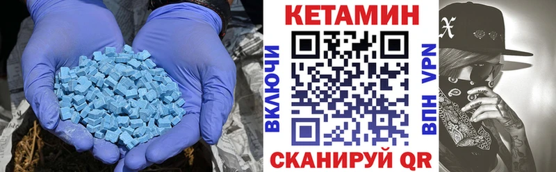 КЕТАМИН VHQ Чита