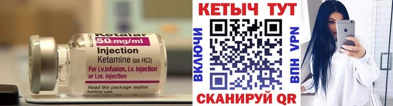 КЕТАМИН ketamine  даркнет сайт  Чита 