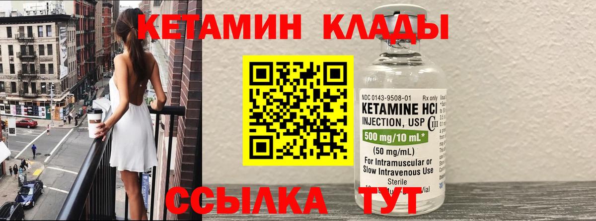 Кетамин VHQ Чита