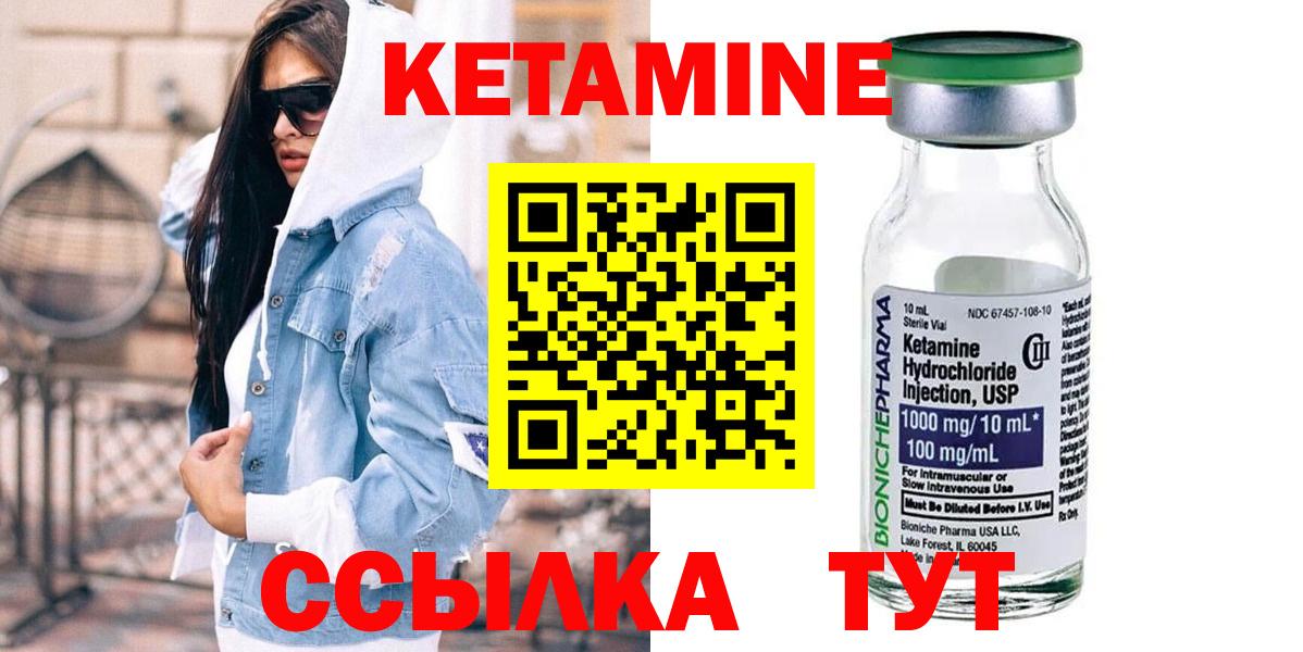 Кетамин ketamine  КЕТАМИН VHQ  Чита  Вход с VPN 