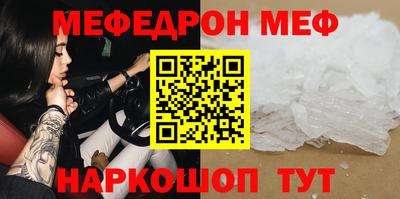 мефедрон мука Кунгур