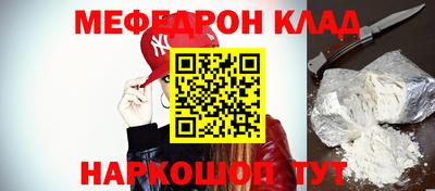 мефедрон мука Кунгур