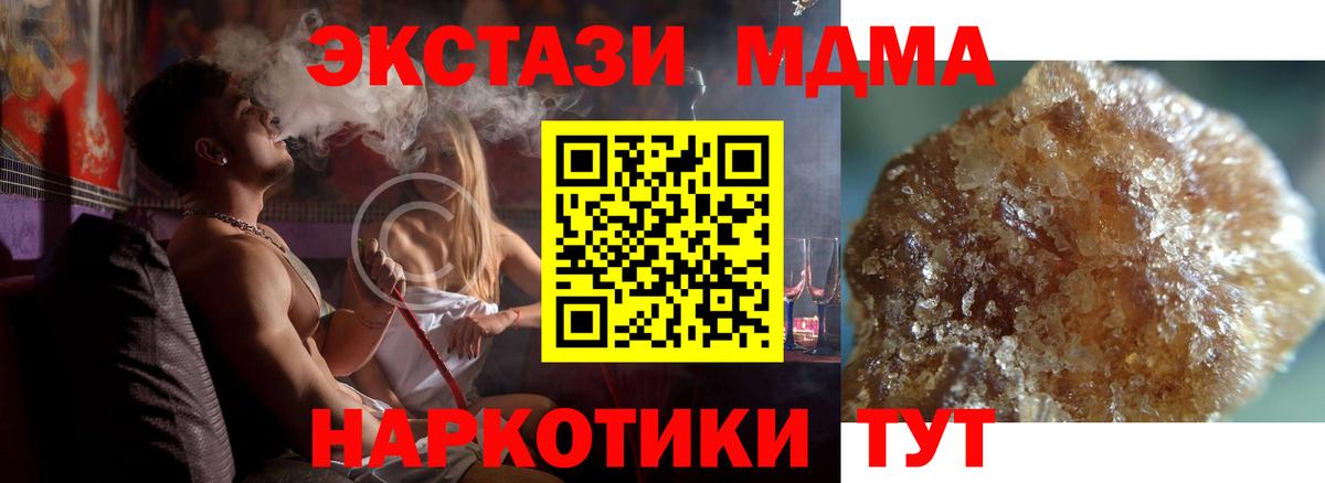 Чита  MDMA кристаллы  Вход с VPN 