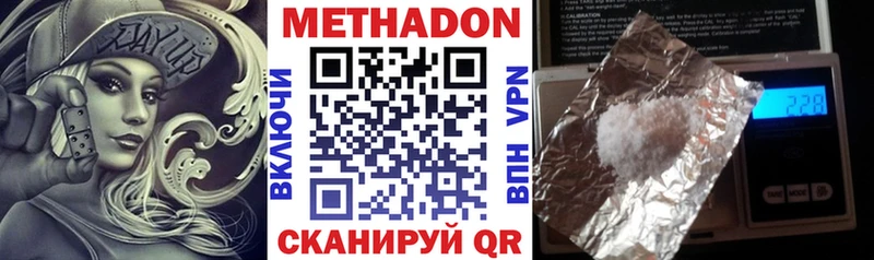 Метадон белоснежный как найти закладки Чита