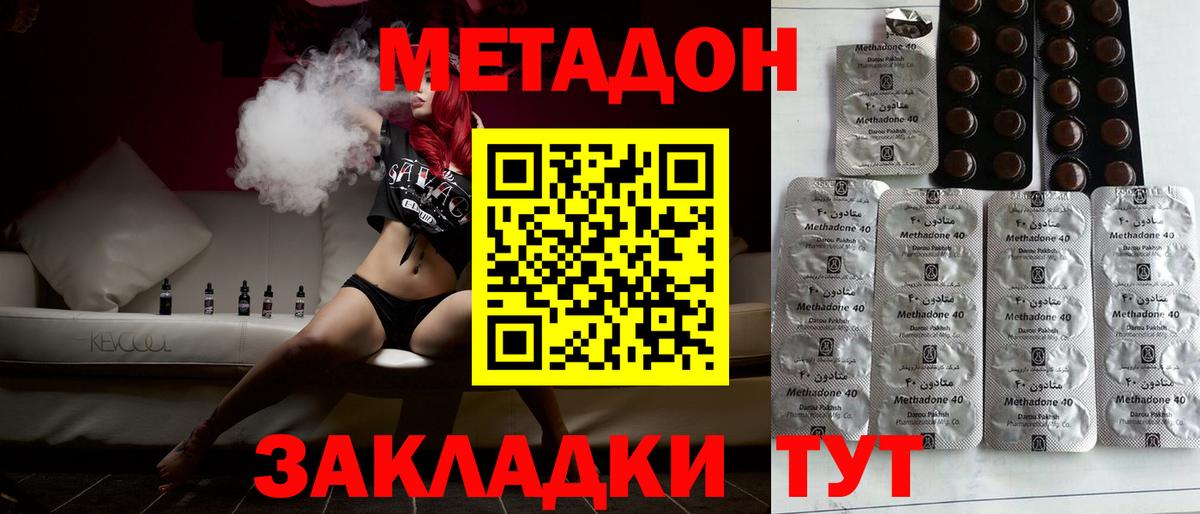 Чита  МЕТАДОН methadone  Вход с VPN  МЕТАДОН белоснежный 