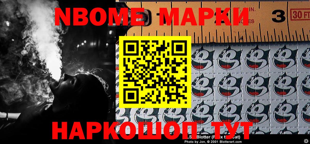 Чита  Марки N-bome 1,5мг  Марки 25I-NBOMe  Вход с VPN 