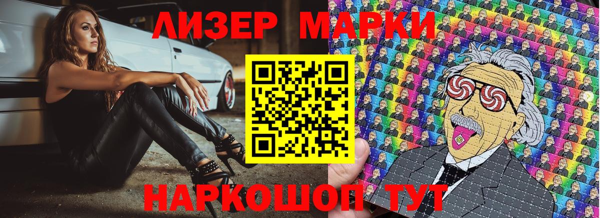 Марки 25I-NBOMe 1,5мг Чита
