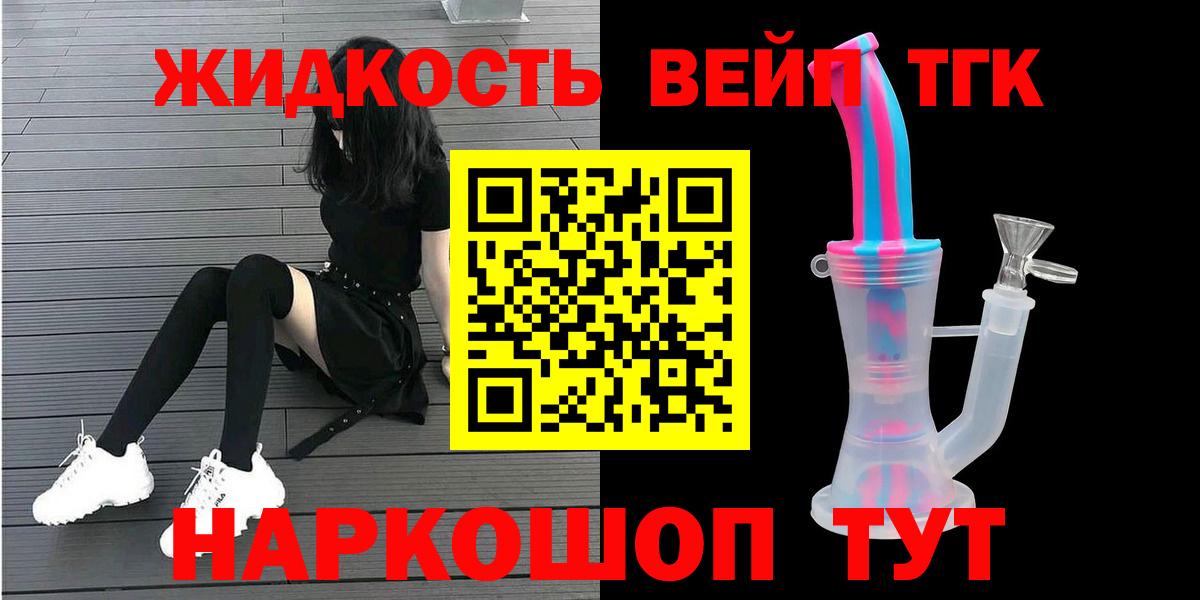 ТГК гашишное масло Чита