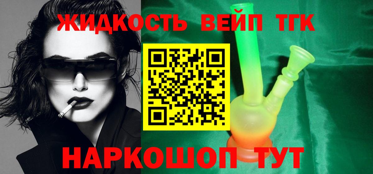 ТГК концентрат  ТГК Wax  Вход с VPN  Чита 